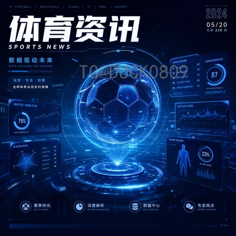 官方2026世界杯积分榜一览：最新排名与出线形势分析